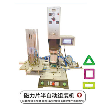 Magneticsheetsemi-automaticassemblymachine