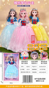 64厘米遥控白雪公主芭比玩具娃娃玩具