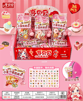 HengbeibeiCakeHouseDessertSmallPendantBackpackPendant