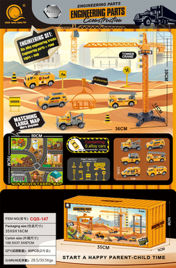 6 alloy engineering vehicles