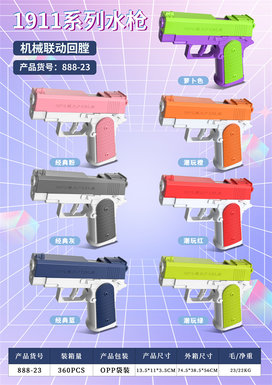 1911 Series Water Gun Toys
