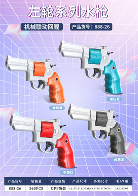 Revolver series water gun toys