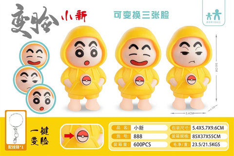 cute and interesting face-changing key chain