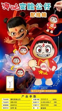 cute and funny face changing Na Zha keychain