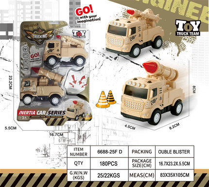 Singleinertiamilitaryvehicleinertiavehicle(setof2)