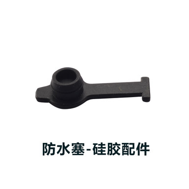 Waterproof plug - silicone accessories