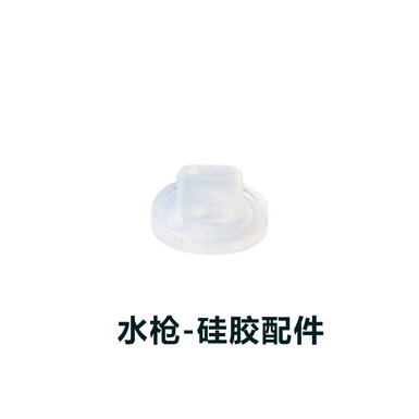Water gun - silicone accessories