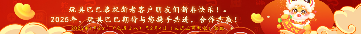 新年快乐