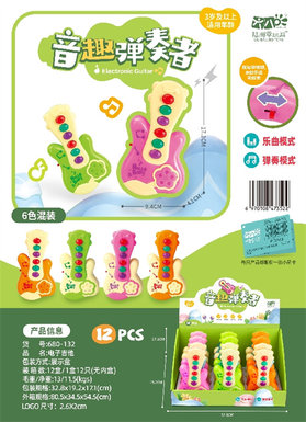 Electronic guitar toys Music toys Musical toys