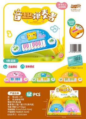 Animal electronic piano toys music toys musical instrument toys