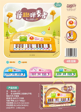 Animal piano toys electronic organ toys music toys musical instrument toys (22-button electronic organ)