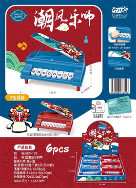 Facebook Music Piano Toys Music Toys Musical Instruments Toys
