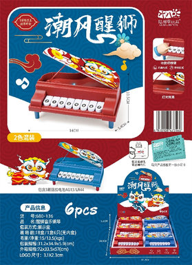 Awakening lion music piano toys music toys musical instrument toys