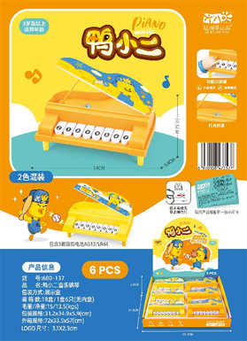 Ya Xiaoer Music Piano Toys Music Toys Musical Instruments Toys