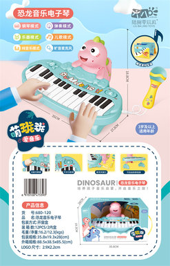 Dinosaur music electronic organ toys music toys musical instrument toys