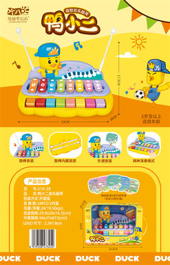 Ya Xiaoer Music Playing Piano Toys Music Toys Musical Instruments Toys