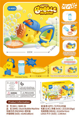 Porous duck xiaoer bubble machine toy electric bubble toy