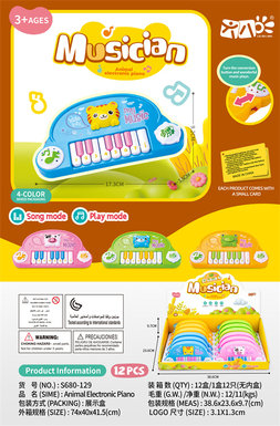 Animal electronic piano toys music toys musical instrument toys