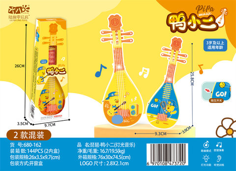 Ya Xiaoer Pipa Toys Music Toys Musical Toys