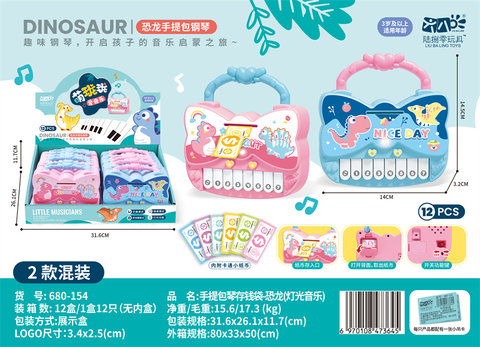 Handbag,Qin,MoneyStorageBag,Dinosaur(LightingandMusic)