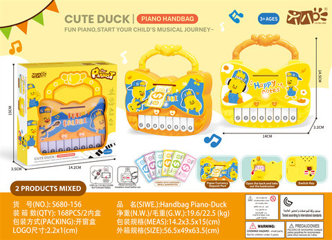 DuckXiaoEr-Handbag(LightingandMusic)