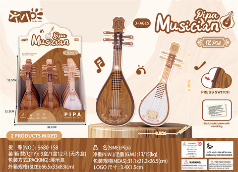 Woodgrainpipa(lightandmusic)