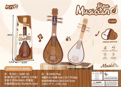 Woodgrainpipa(lightandmusic)