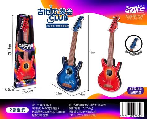 SimulatedTrendySixStringGuitarSuperLarge