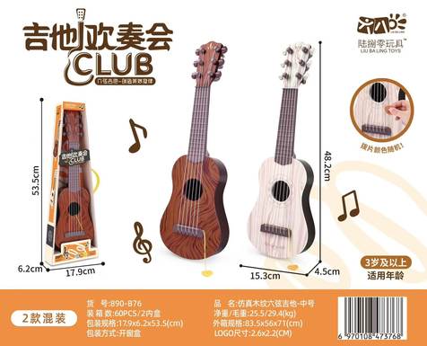 SimulatedWoodGrainSixStringGuitarMedium