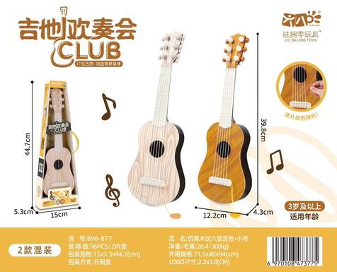 Simulatedwoodgrainsixstringguitartrumpet