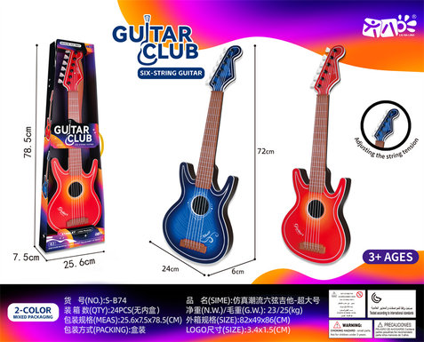 Simulated Trendy Six String Guitar - Super Large
