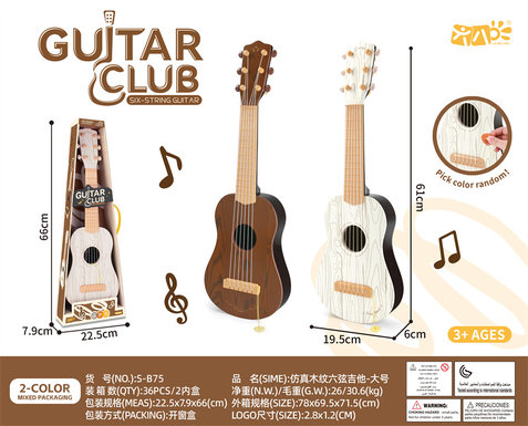Simulated Wood Grain Six String Guitar - Large
