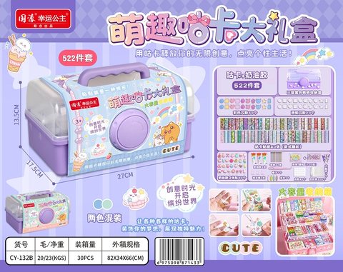 Mengqu Gu Card Gift Box 522-piece Set