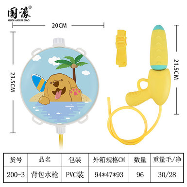 Mao backpack, water gun, toys, summer toys