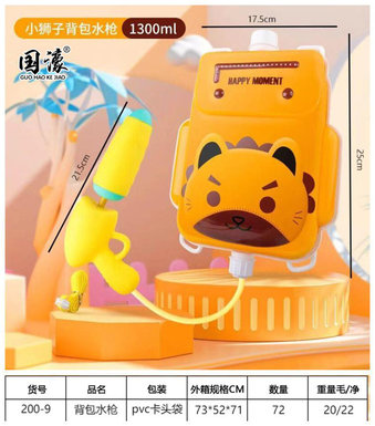 Lion backpack water gun toys summer toys