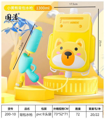 Yellow dog backpack water gun toys summer toys