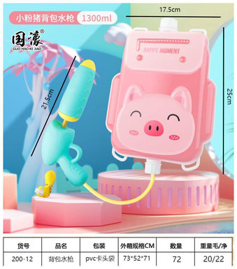 Xiao Zhu backpack water gun toys summer toys
