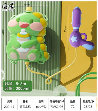 Milk cover dragon backpack water gun toys summer toys