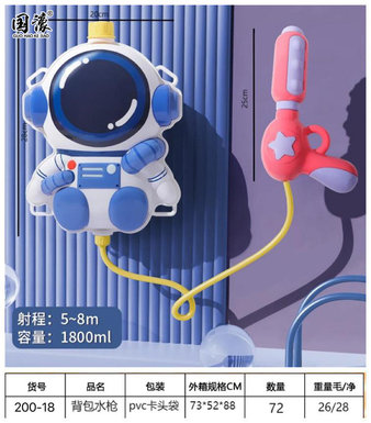 Blue astronaut water gun toys summer toys