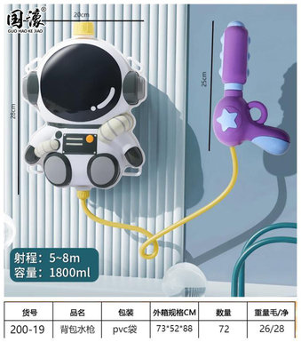 White astronaut water gun toys summer toys