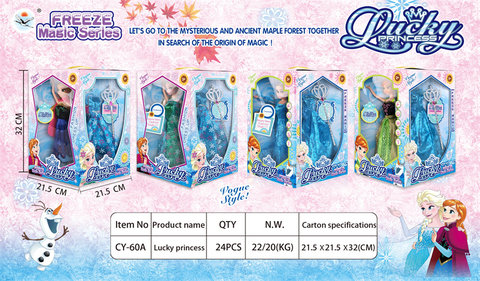 Lucky Princess Ice and Snow series dolls go from house to house