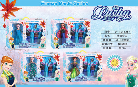 Lucky Princess changing series of dolls and toys from house to house