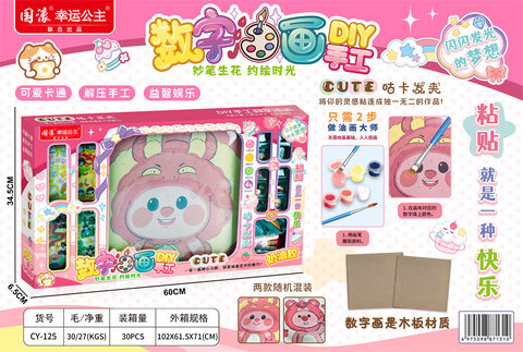 DIY digital oil painting toys