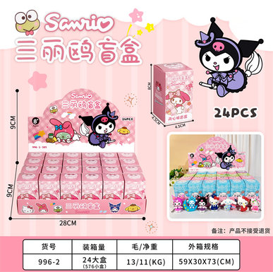 Sanrio blind box key chain