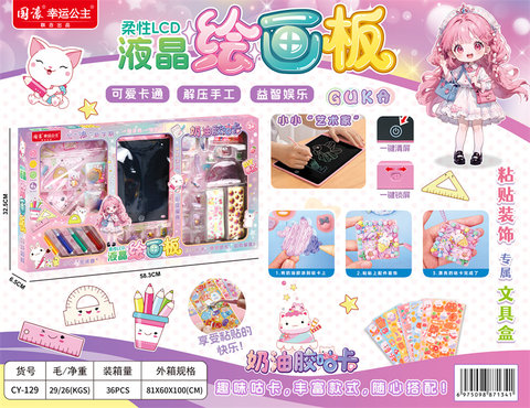 LCD drawing board educational toy