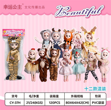 PVC bag 12-inch zodiac clothes mixed with Barbie toys doll toys