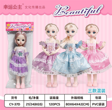 PVC bag 12-inch ice and snow clothes mixed with Barbie toys doll toys