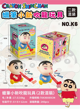 BB whistle, rubber crayon, small new dragon blowing toys feel relieved (two models are mixed)