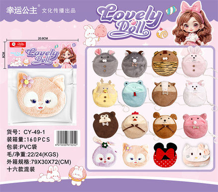 PVC bags and bags sixteen mixed toys