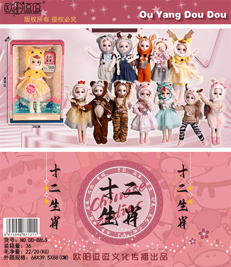 MixedZodiacAnimalDollsToy